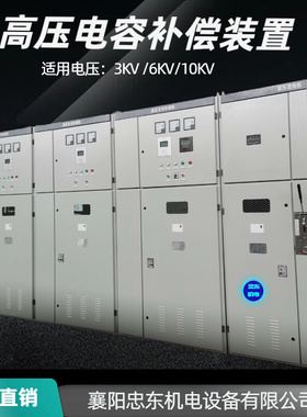 10KV高压无功自动投切电容补偿柜厂家设计方案TBB-900Kvar600kvar