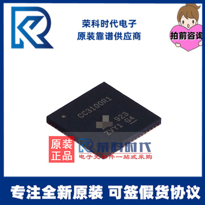 CC3100R11MRGCR VQFN64 专注TI Wi-Fi网络处理器 RF片上系统SoC