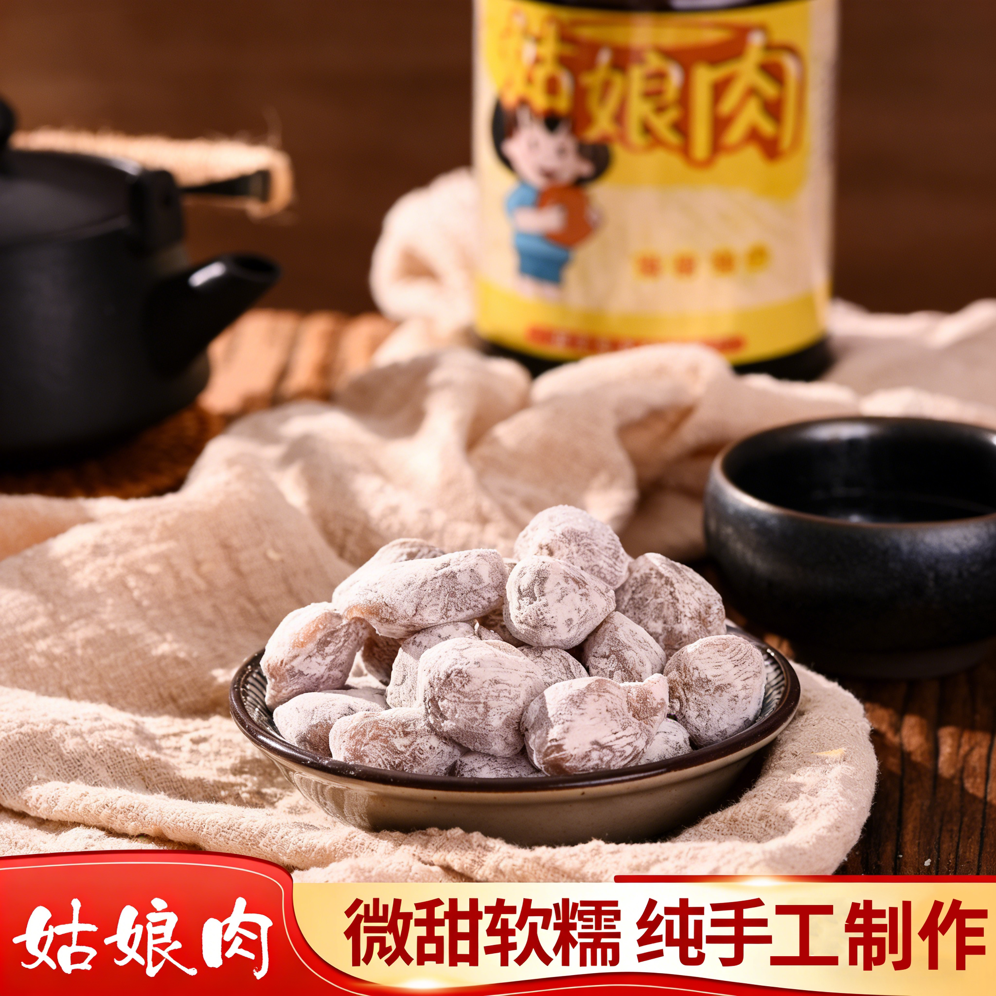 闽南特产姑娘肉生仁糖闽南特产花生糖手工糯米糕点茶点心休闲零食