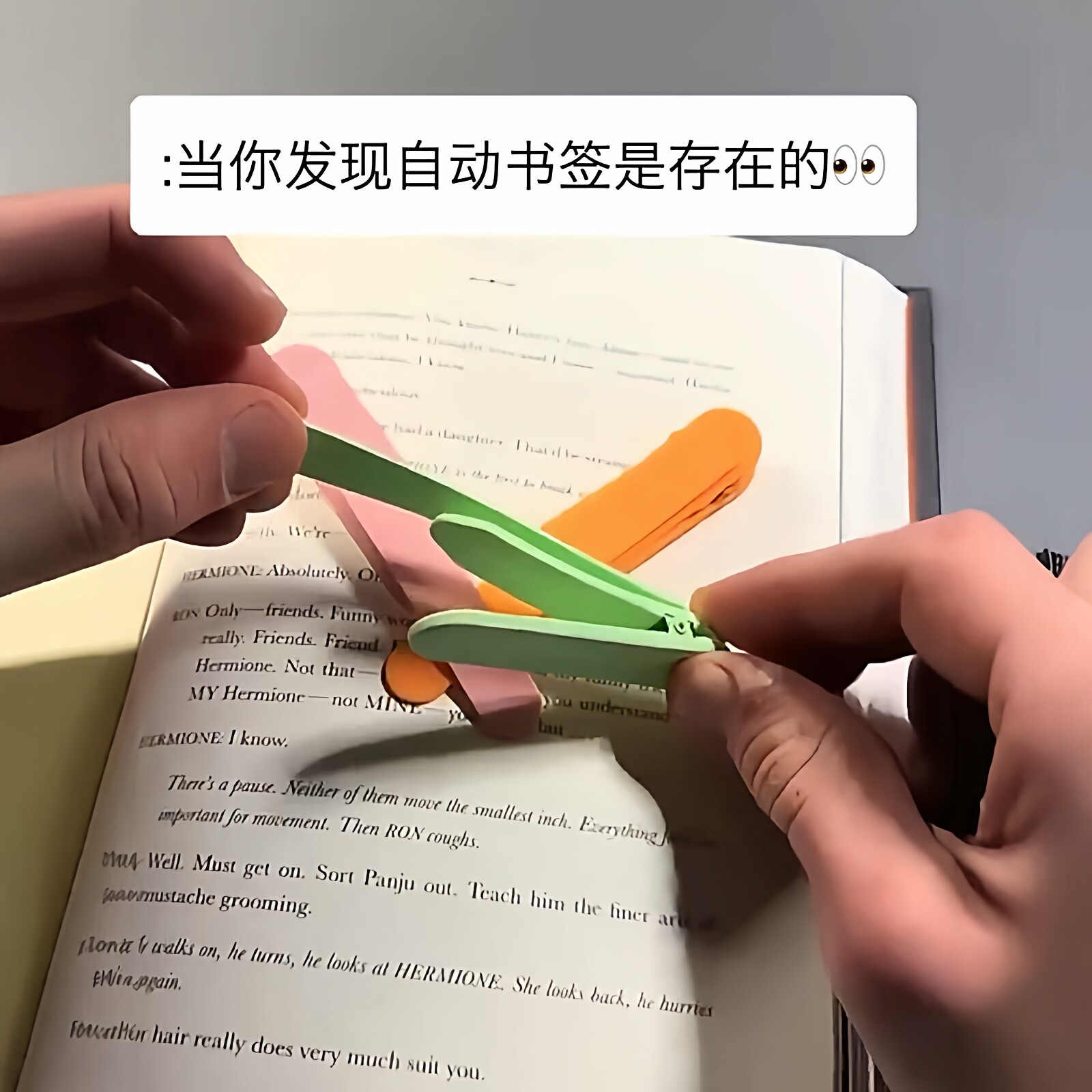 可以一秒进入阅读！记忆跟页书签