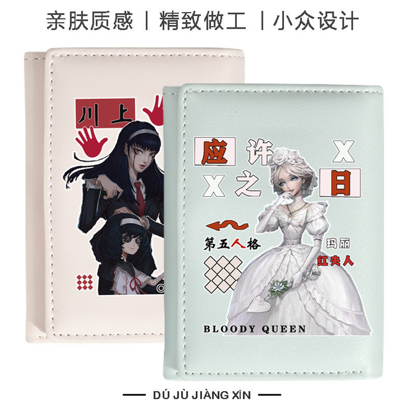 真理之下第五游戏周边先知囚徒园丁二次元手办周边钱包卡包二合一