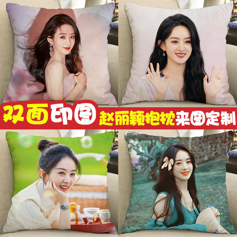 赵丽颖手办周边抱枕双面