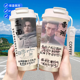 斩神林七夜安卿鱼手办周边保温杯316不锈钢大容量提绳吸管水杯车