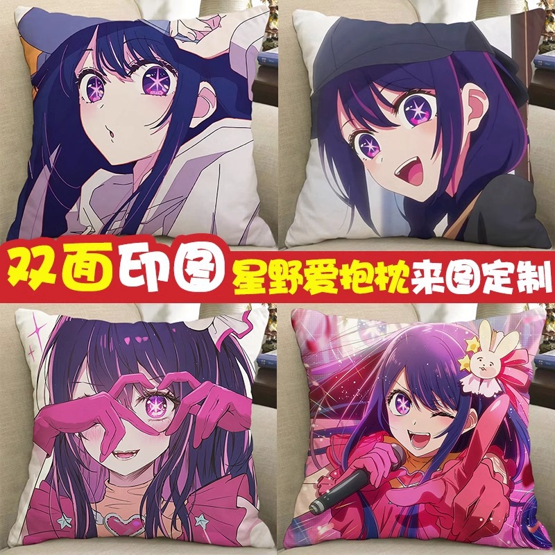 星野爱周边手办抱枕我推孩子玩偶