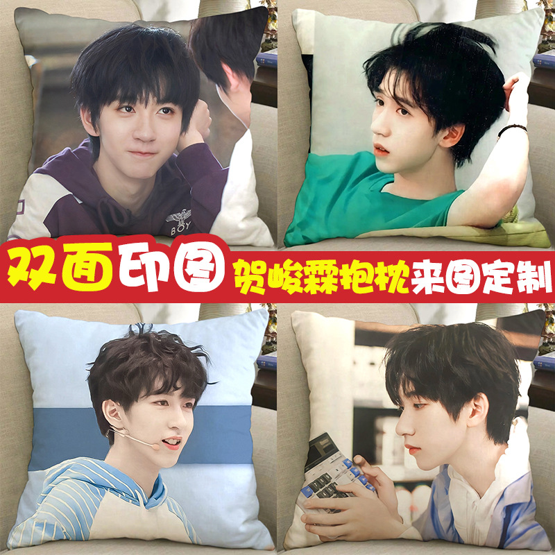 贺峻霖手办周边抱枕同款