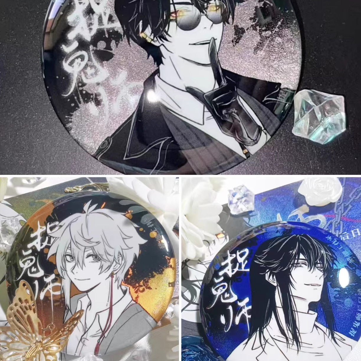 捉鬼师后日谈秦梧骆云影玄武绝美反光吧唧徽章二次元谷子