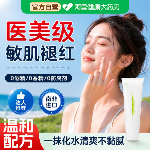 南非进口!专业晒后防护