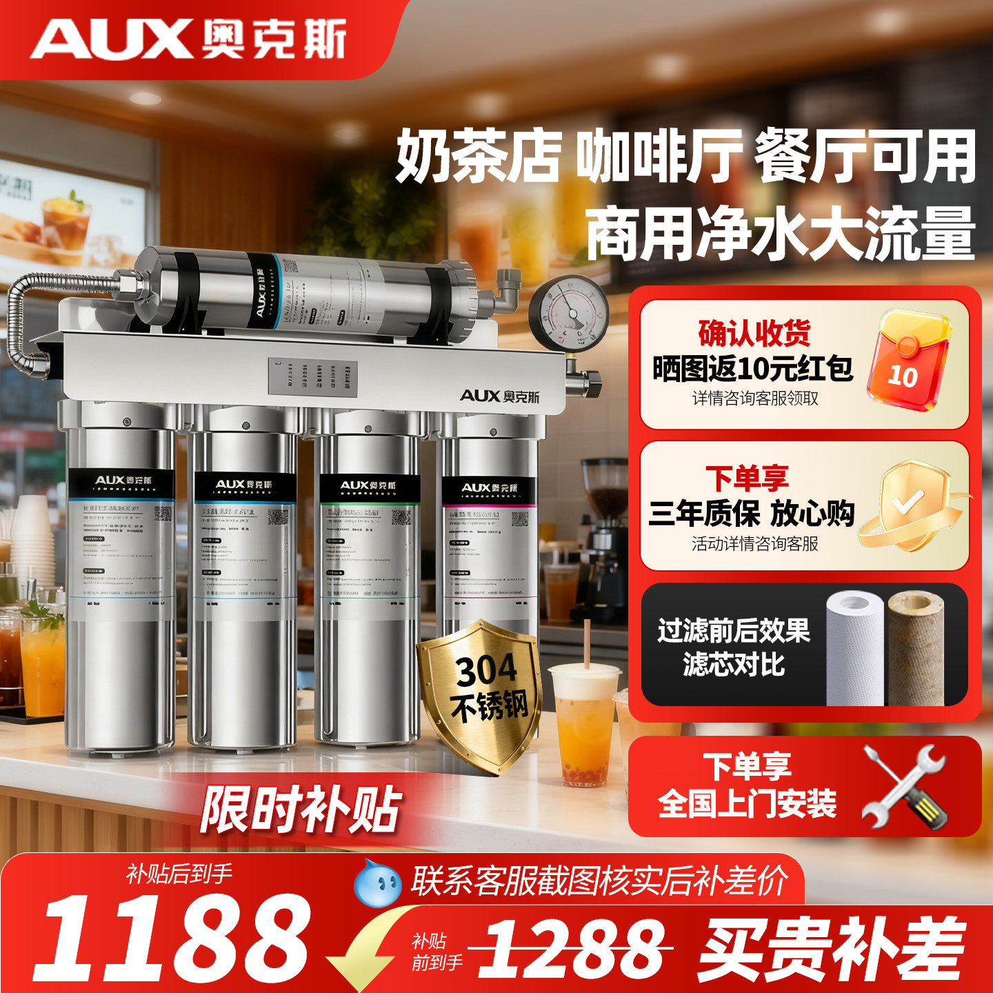 奥克斯净水器商用净水机不锈钢餐厨大流量奶茶店直饮自来水过滤器