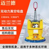 无动力铝板真空吸盘自吸式 吸盘吊机钢板吊运起重