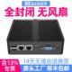 迷你主机全新嵌入式 Linux微型低功耗小主机J4125工业电脑工控机
