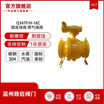 厂家直销Q347H-16C固定球阀DN300卸灰球阀耐磨球阀耐温喷煤
