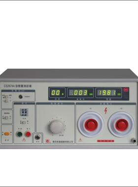 南京CS2674AX超压交直流耐压测试仪AC/DC:0~20KV正品