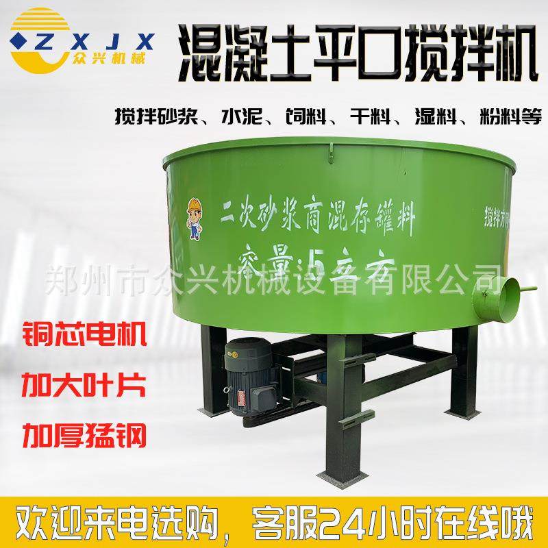 现货5立方混凝土水泥砂浆搅拌二次砂浆储存罐强制立式平口搅拌机,农机/农具/农膜,施肥机械,淘宝优惠券,粉丝福利购,淘宝优惠卷