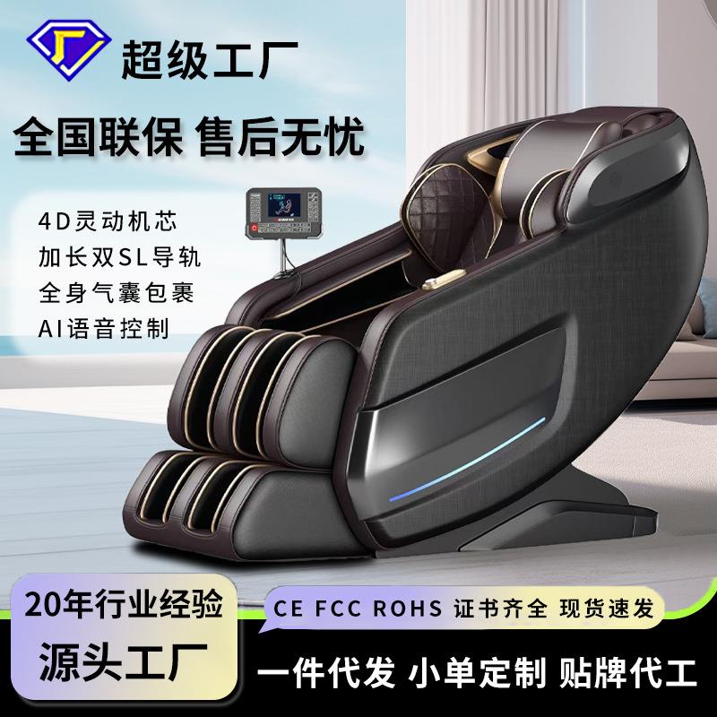 工厂跨境家用按摩椅豪华太空仓4D机械手SL导轨智能语音