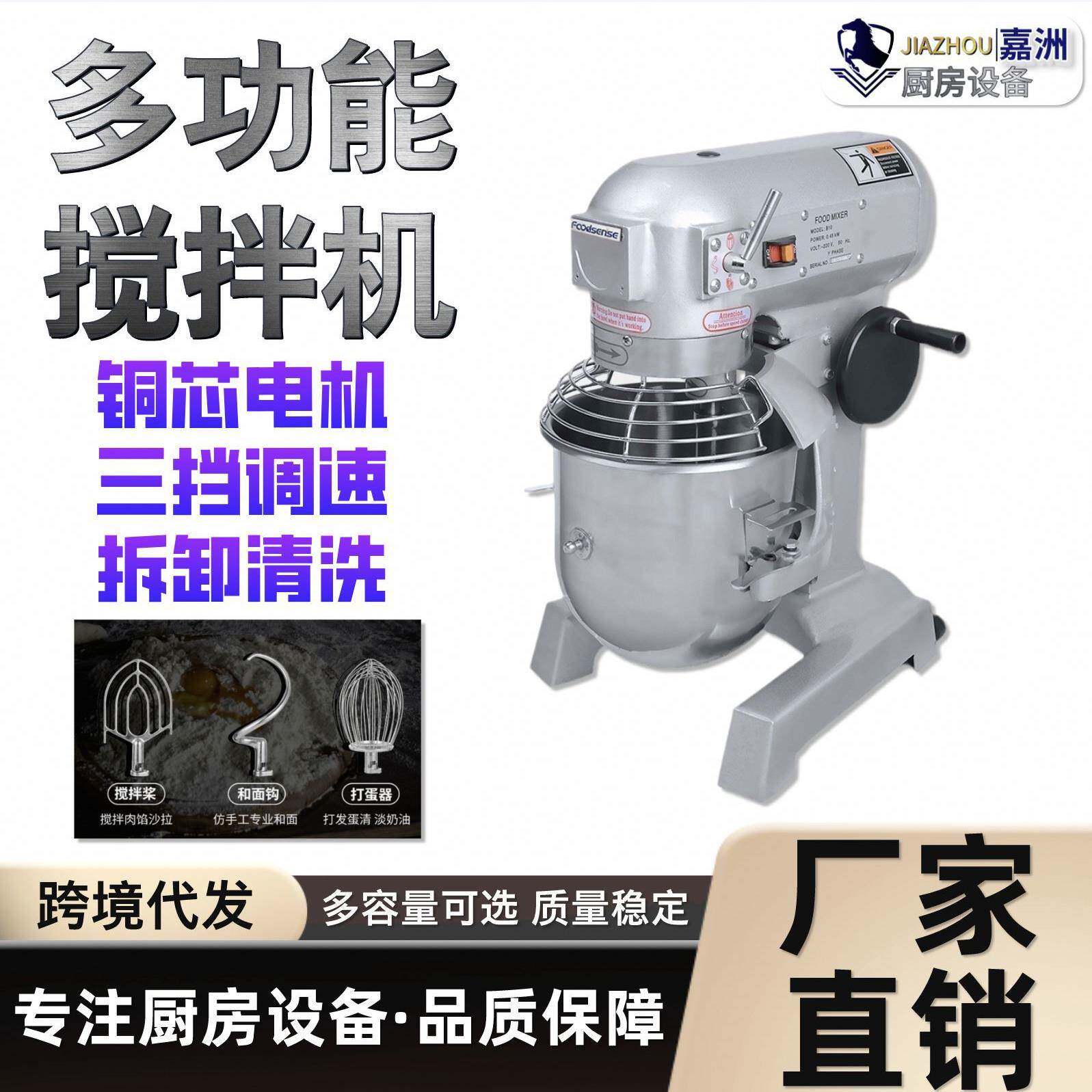 厂家直销三合一多功能搅拌机商用和面机跨境发打蛋机厨师机