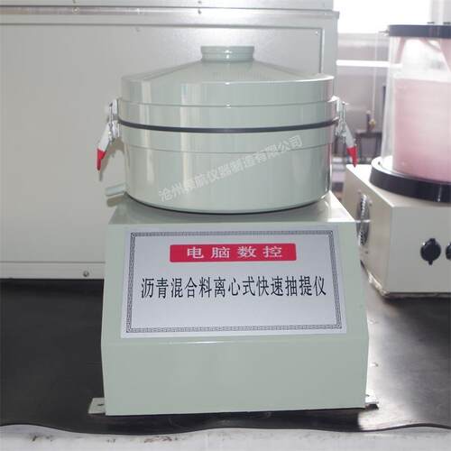 沥青混合料离心式快速抽提仪DLC-5分离沥青仪器厂家价格生产商