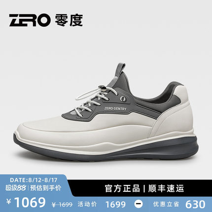 【商场同款】ZRO零度运动休闲鞋男春夏新款简约百搭男鞋轻质缓震