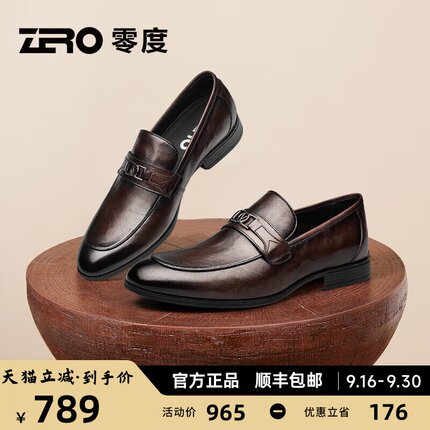 ZRO零度男鞋真皮一脚蹬男士皮鞋2025新款软面透气套脚商务正装鞋