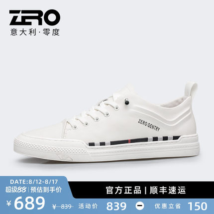 zro零度男鞋小白鞋男款真皮休闲鞋时尚百搭韩版板鞋一脚蹬免系带