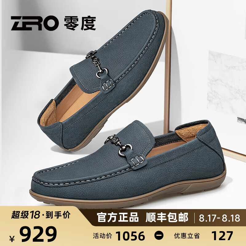 ZRO零度25新款软底一脚蹬豆豆鞋