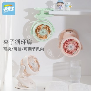 办公室桌面床头静音usb便携式 天虹小风扇宿舍学生夹式 迷你寝室