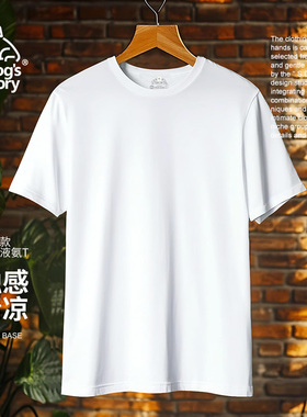 纯棉男士短袖t恤夏季凉感液氨圆领男内搭白色丝光棉上衣
