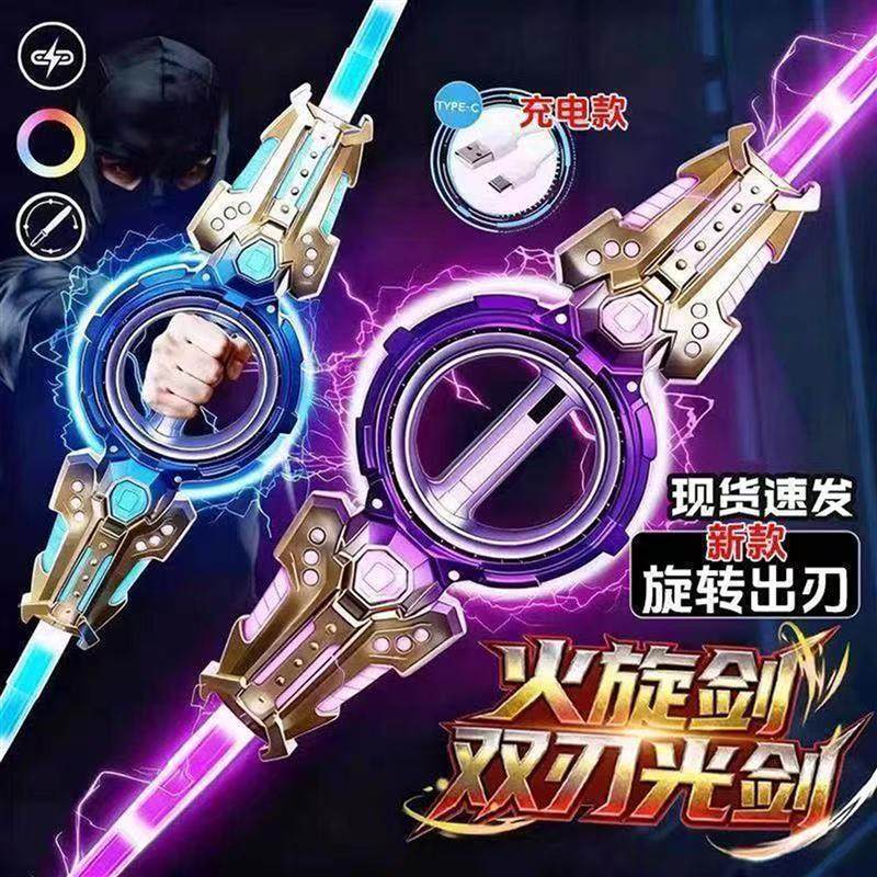 燕乐儿童玩具火花光剑激光火旋枪网红发光刀伸缩宝剑男孩新年礼物,玩具/童车/益智/积木/模型,发光玩具,淘宝优惠券,粉丝福利购,淘宝优惠卷
