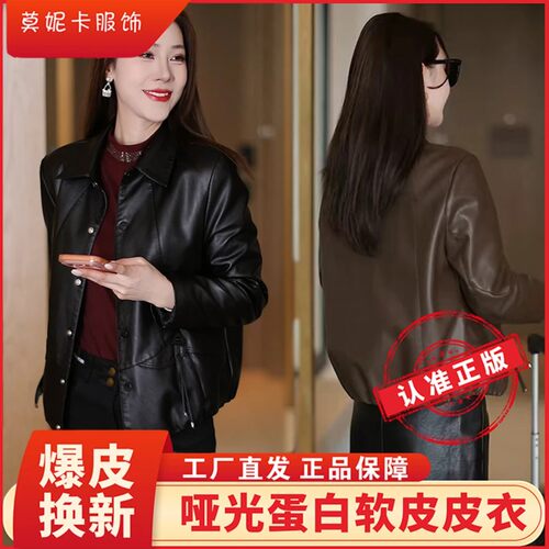莫妮卡Monika女装非凡秋外套皮衣