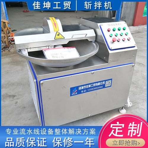 果蔬肉馅斩拌机 包子馅水饺馅肉制品斩拌机 蔬菜碎菜机 现货