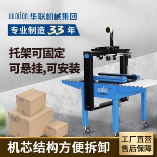 厂家直销胶带封箱机自动打包机快递邮政纸箱封箱机FXJ5050AC