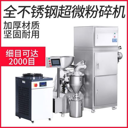 超微粉碎机大型商用打粉机气流式磨粉机化工实验室超细研磨机