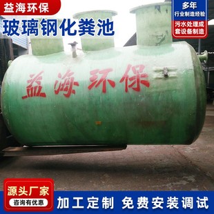 三格隔油池储水池 厂家供应玻璃钢化粪池 厌氧池污水处理沉淀池