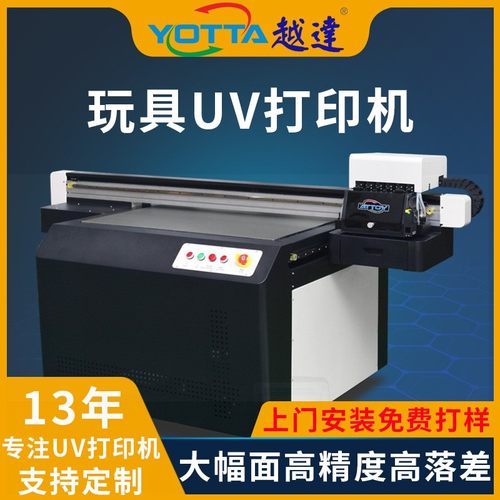 玩具uv平板打印机合金车积木拼图彩印abs动漫卡套高喷数码印刷机