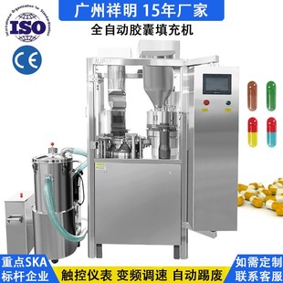 广州NJP 机微丸充填机粉末填充机 2500全自动空心胶囊踢废灌装