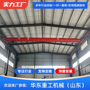 起重机 电动单梁桥式 3吨5吨10t单梁起重行车电动葫芦单梁起重机