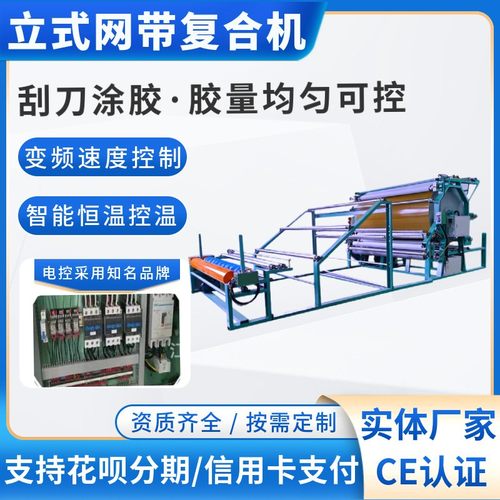 立式网带复合机 水胶涂胶复合机 皮革海绵贴合机 粘合机厂家