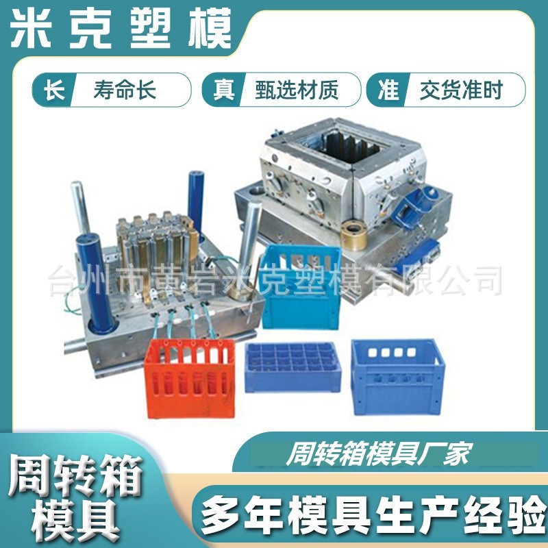塑料PP,PE,PA66,ABS,PS,PC模具超市手推车注塑模具日用品模具