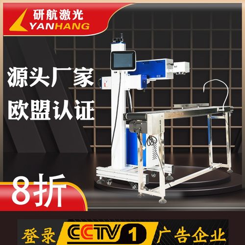 厂家供应碗装日期激光打码机 塑料袋纸盒二维码全自动激光喷码机