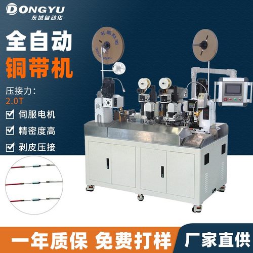 厂家直销全自动双头静音铜带机电子元件散装电阻与线材压接设备