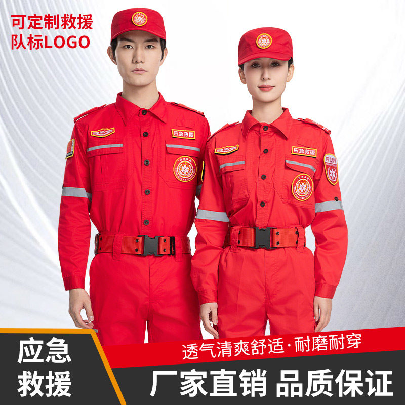 新款应急救援服作训服消防服救灾防静电耐磨工作服紧急搜救抢险服