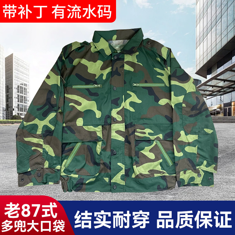 87式迷彩服套装八七式铜扣屁兜裤橄榄绿原套工作服