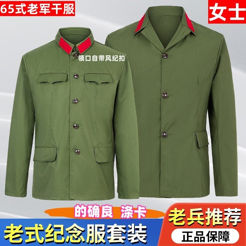正宗的确良65式军干服老兵怀旧战友聚会服装军绿色女兵军衣干部服