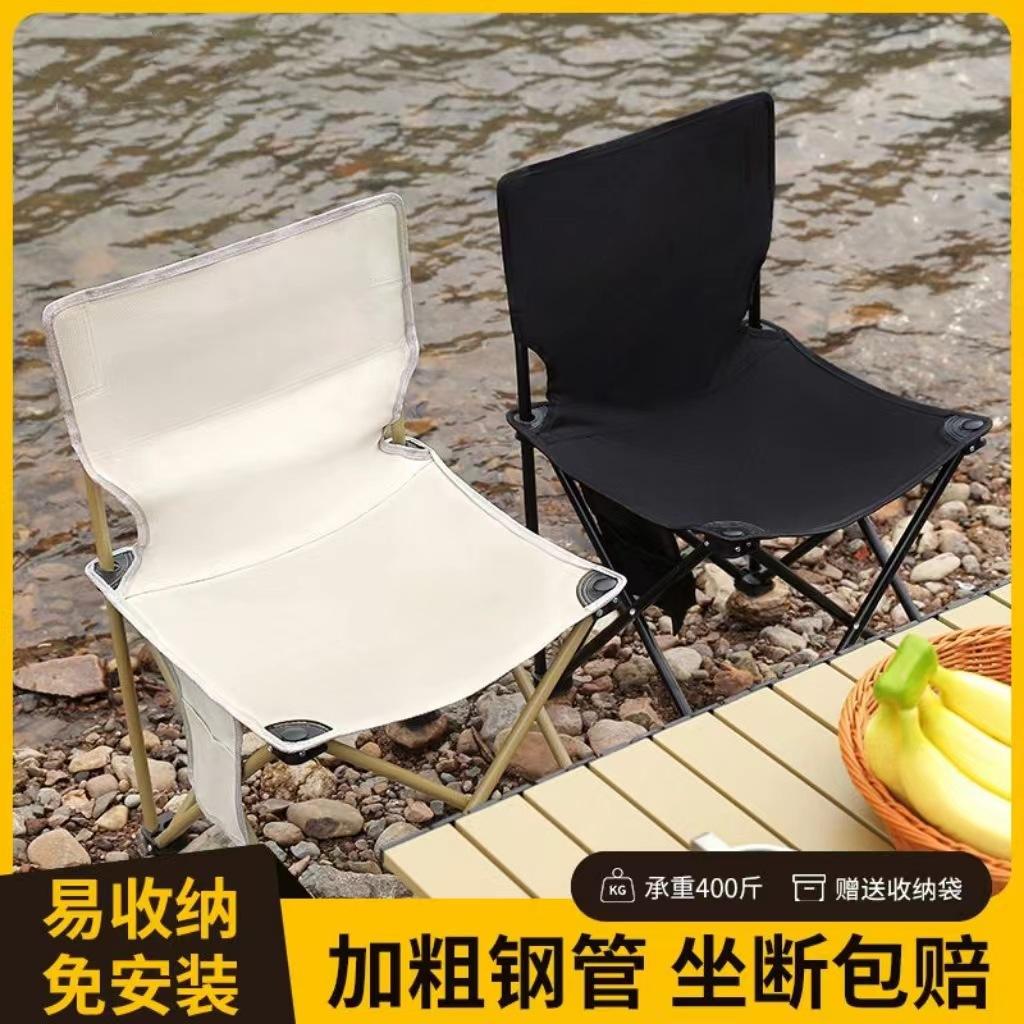 折叠椅马扎靠背钓鱼户外桌椅套装