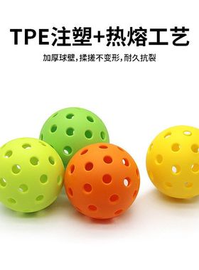 匹克球40孔26孔户外运动洞洞球Pickleball爆款泡泡球宠物娱乐球
