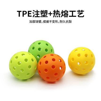 匹克球40孔26孔户外运动洞洞球Pickleball爆款泡泡球宠物娱乐球