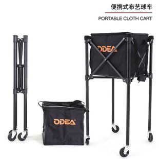 odear欧帝尔网球车便携式 捡球神器捡球桶网球框 折叠教练车网球包