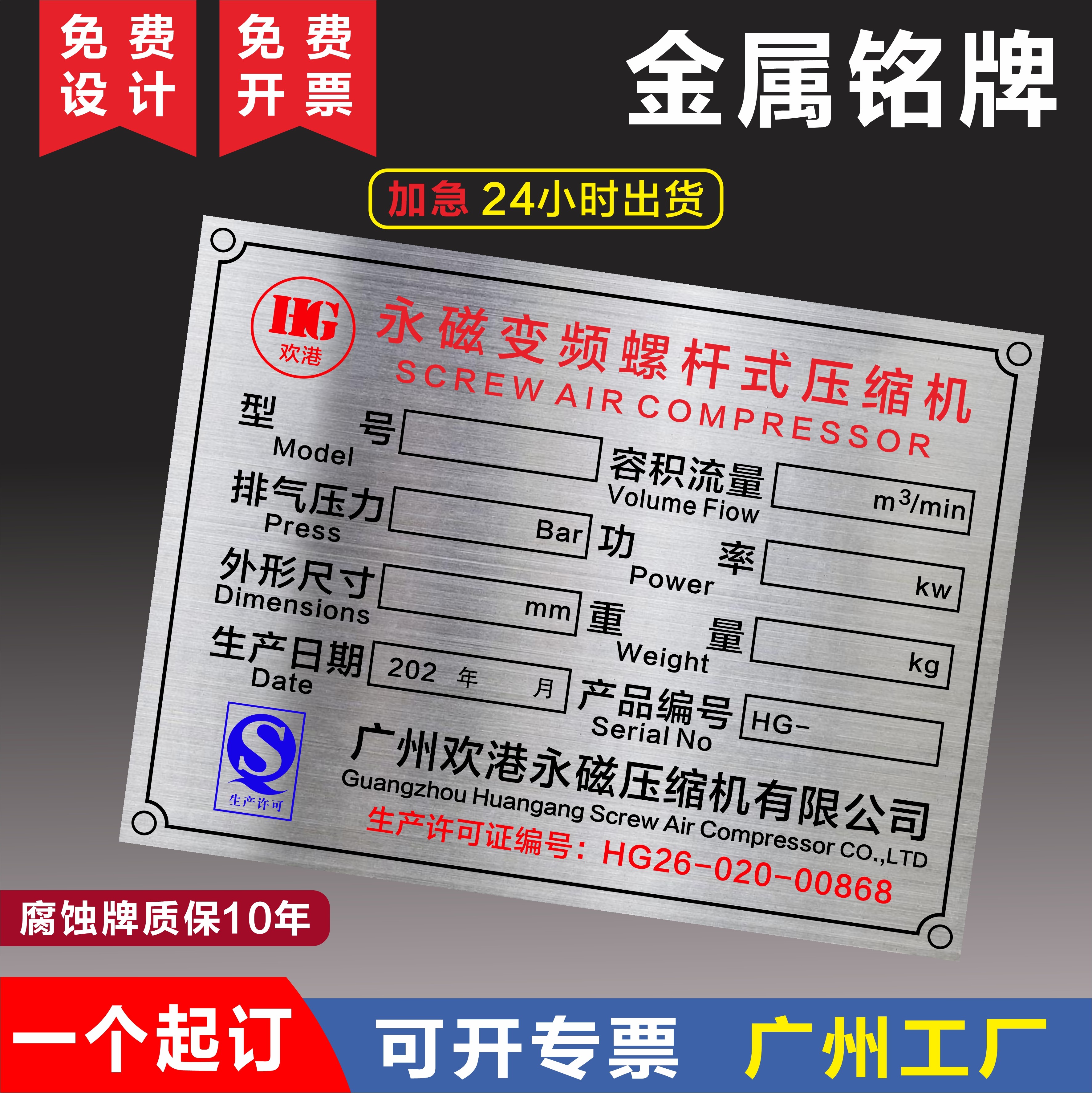 标牌定制金属铭牌订做图片