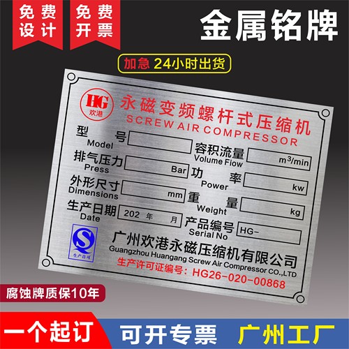 标牌定制金属铭牌订做