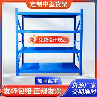 东莞仓储货架厂家仓库货架中型货架横梁式货架深圳铁架货架厂