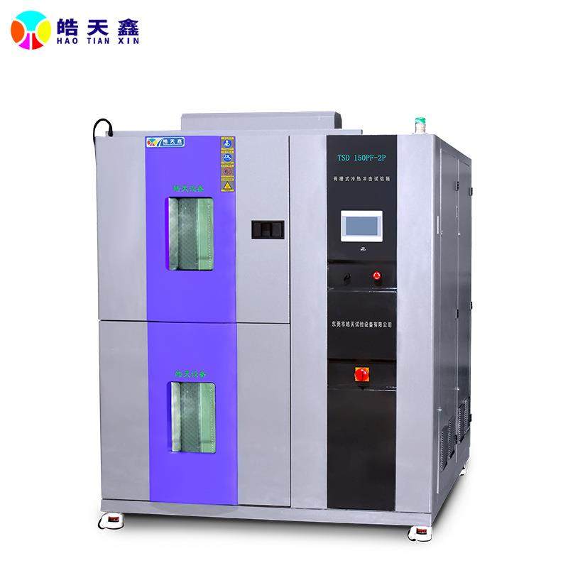 两箱式温度冲击箱航空航天配件检测高低温冷热冲击试验箱,工业油品/胶粘/化学/实验室用品,试验箱,淘宝优惠券,粉丝福利购,淘宝优惠卷